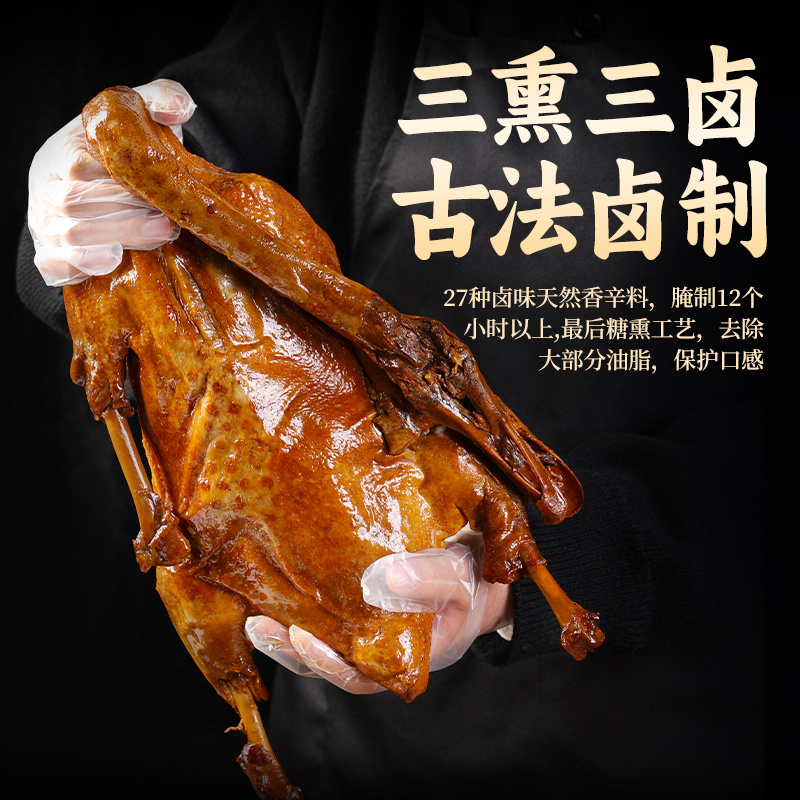 熏卤仔鹅批发3斤-3.5斤/袋10袋/箱