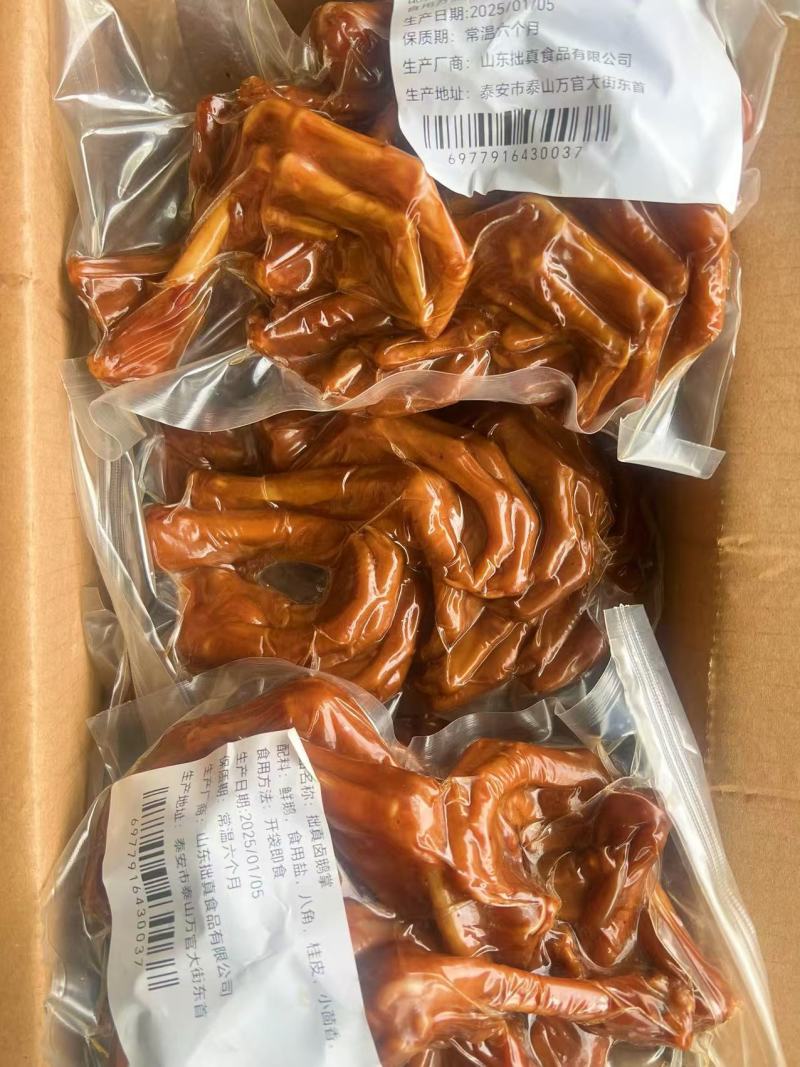 卤鹅爪批发1斤/袋10袋/件真空包装熟食不含