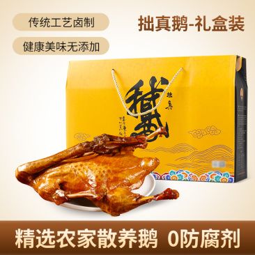 熏卤老鹅批发2.8斤-3.2斤/袋含爪翅心肝胗真空包装熟