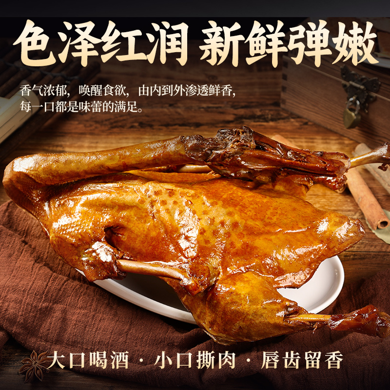 熏卤老鹅批发2.8斤-3.2斤/袋含爪翅心肝胗真空包装熟