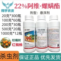 青岛东生螺喜满22％阿维·螺螨酯