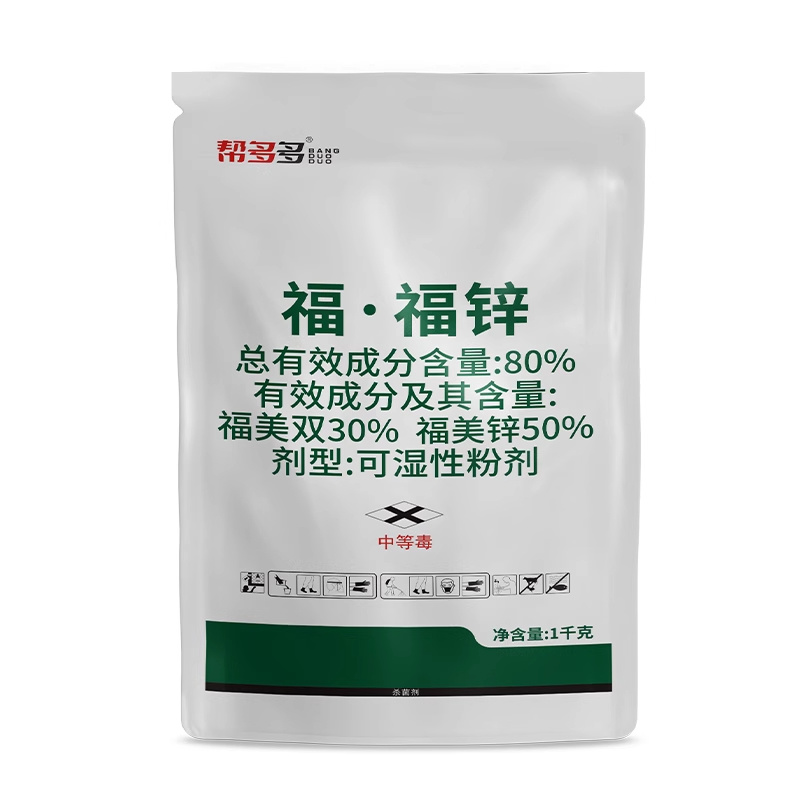 80%福·福锌WP