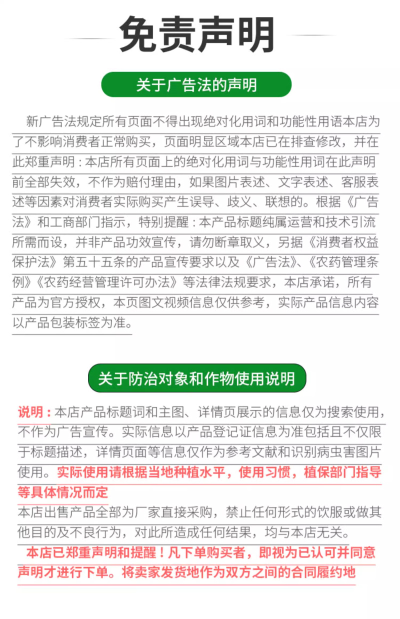 17%唑醚·氟环唑SC