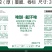 17%唑醚·氟环唑SC