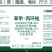 30%苯甲·丙环唑