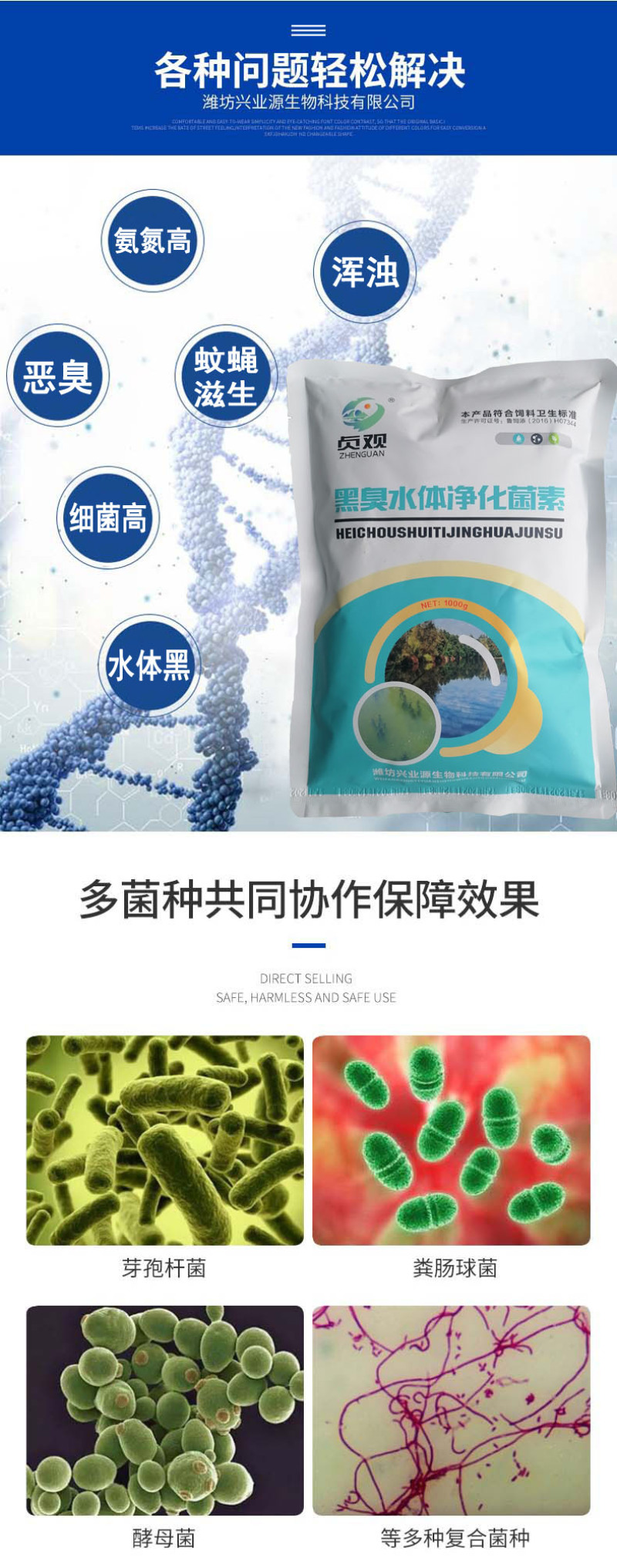 养殖粪水处理河道污水处理高氨氮污水处理猪粪水处理