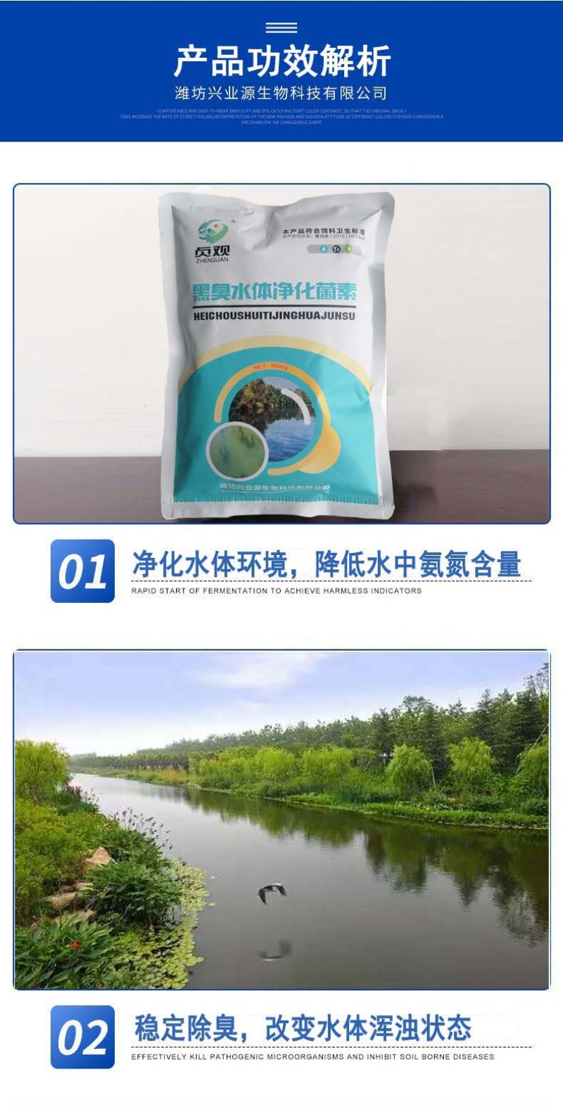养殖粪水处理河道污水处理高氨氮污水处理猪粪水处理