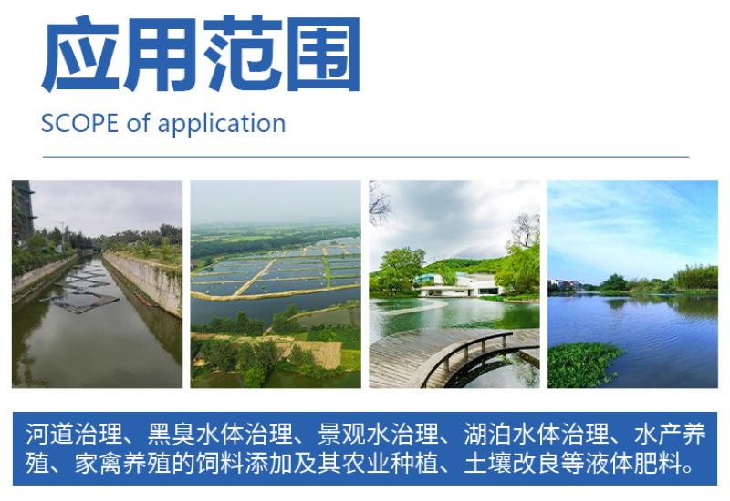 养殖粪水处理河道污水处理高氨氮污水处理猪粪水处理