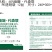 60%唑醚·代森联WG