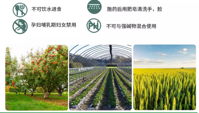 60%唑醚·代森联WG