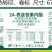 0.01%24-表芸苔素内酯