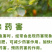0.01%24-表芸苔素内酯