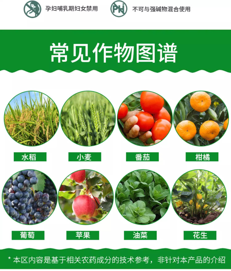 0.01%24-表芸苔素内酯