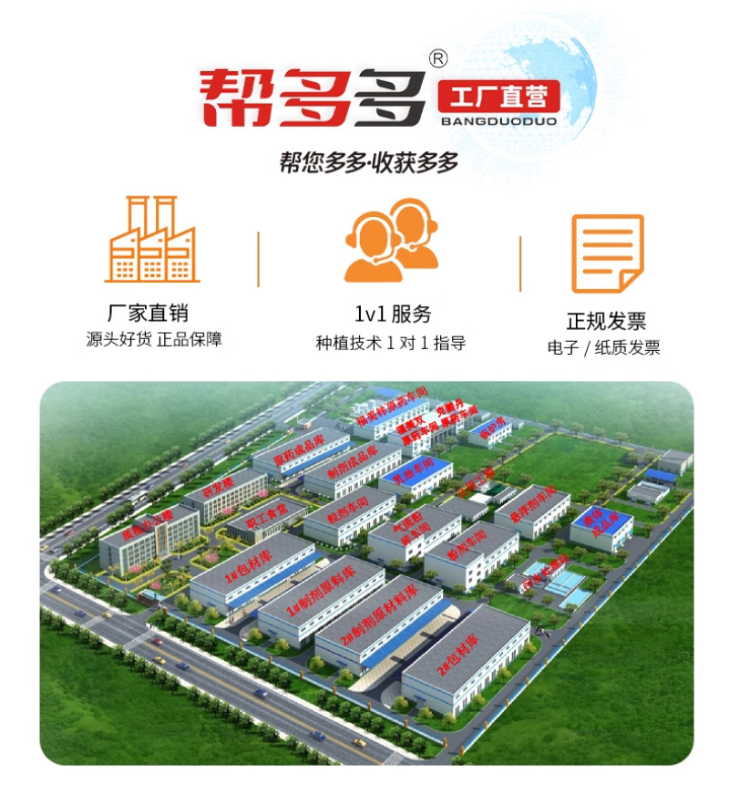 4%苄氨·赤霉酸