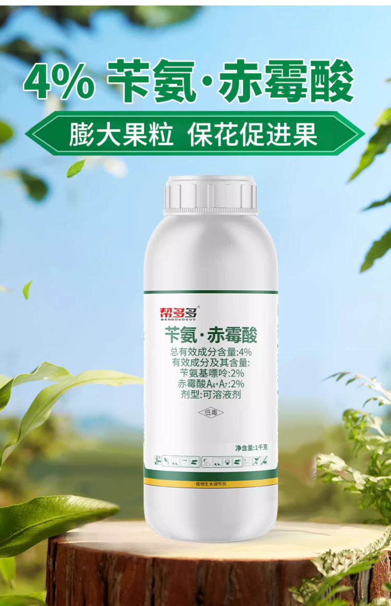 4%苄氨·赤霉酸