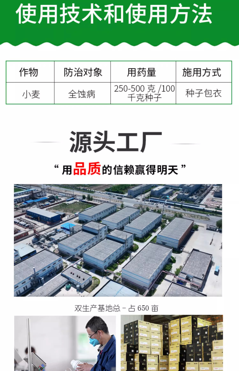 3%苯醚甲环唑