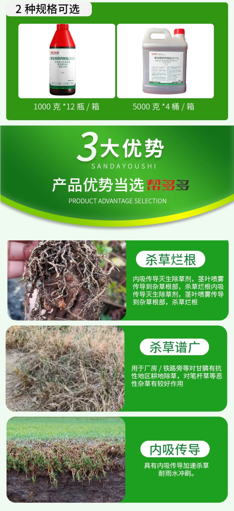 41%草甘膦异丙胺盐