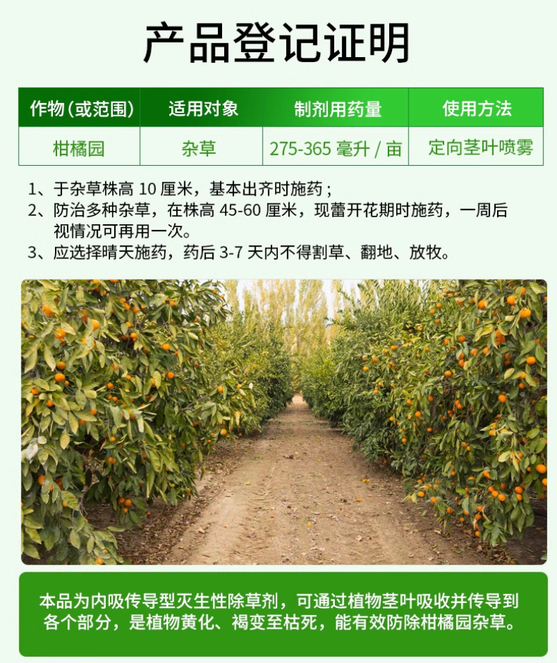 41%草甘膦异丙胺盐