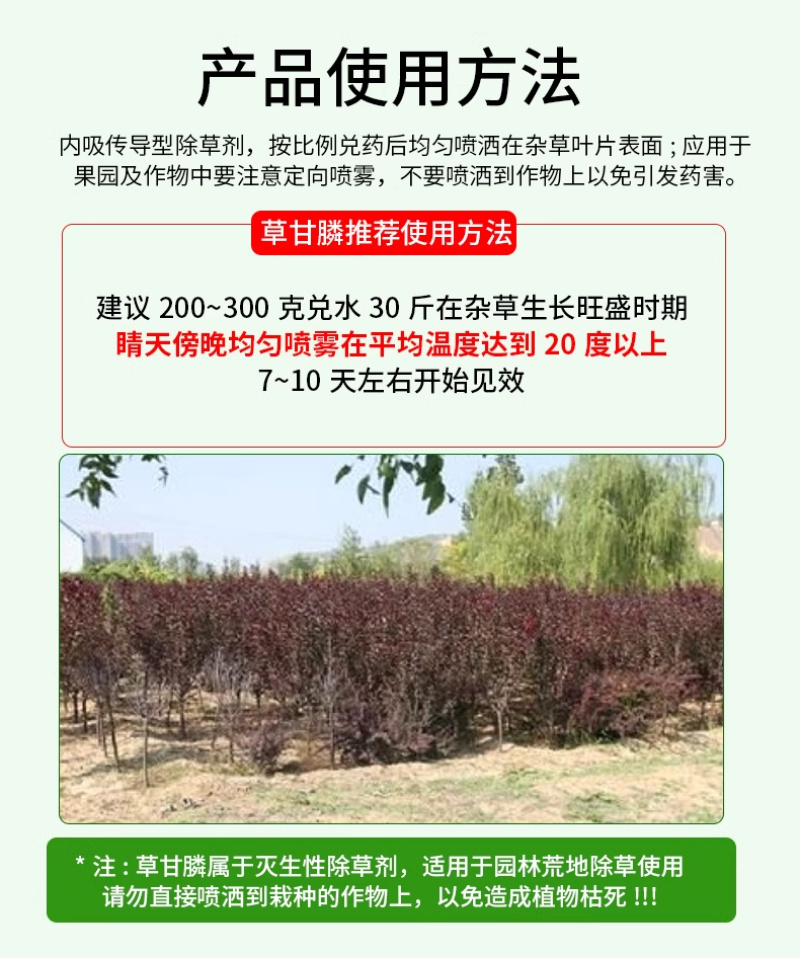 41%草甘膦异丙胺盐