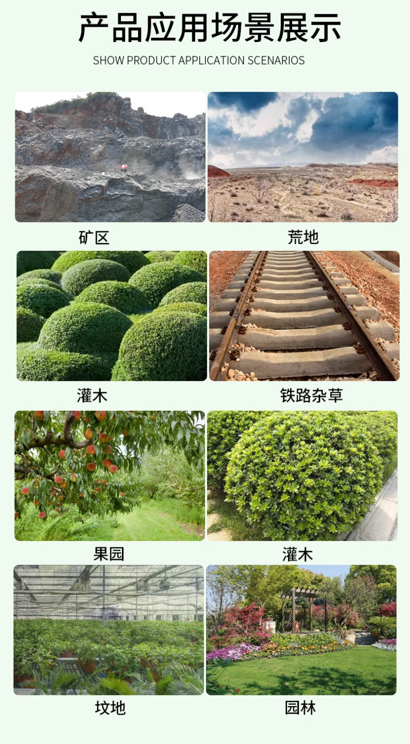 41%草甘膦异丙胺盐