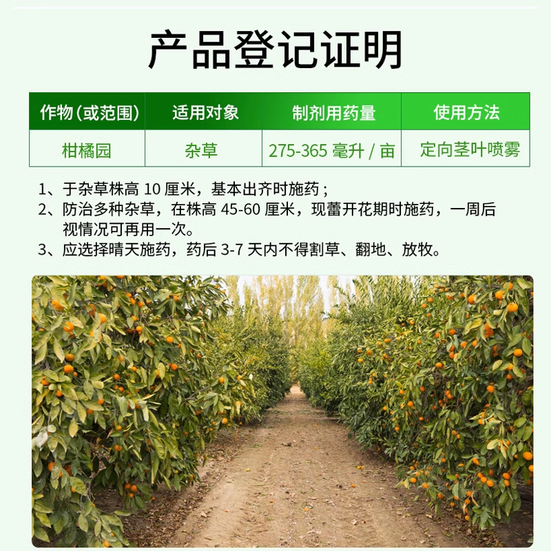 41%草甘膦异丙胺盐