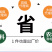 200克/升草铵膦，保证正品甩货价