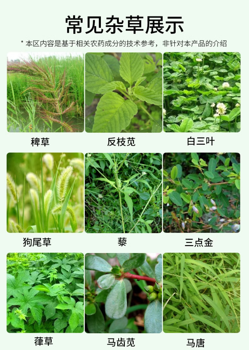 200克/升草铵膦，保证正品甩货价