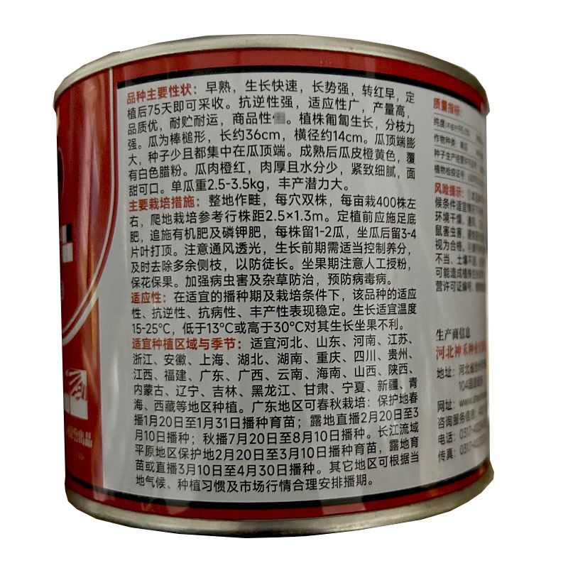 早熟甜蜜本南瓜种子华蜜秘本密本南瓜种籽粉糯面基地品种