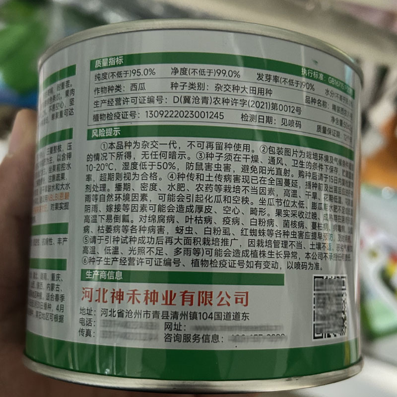 精装西农八号西瓜种子懒汉耐重茬大果抗病花绿皮基地种