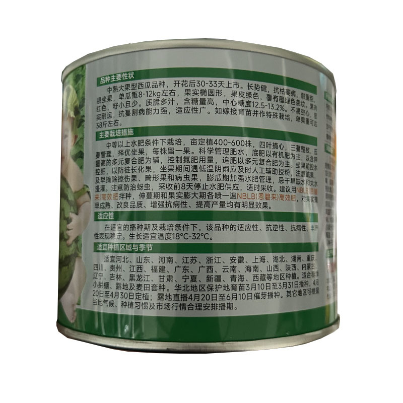 精装西农八号西瓜种子懒汉耐重茬大果抗病花绿皮基地种