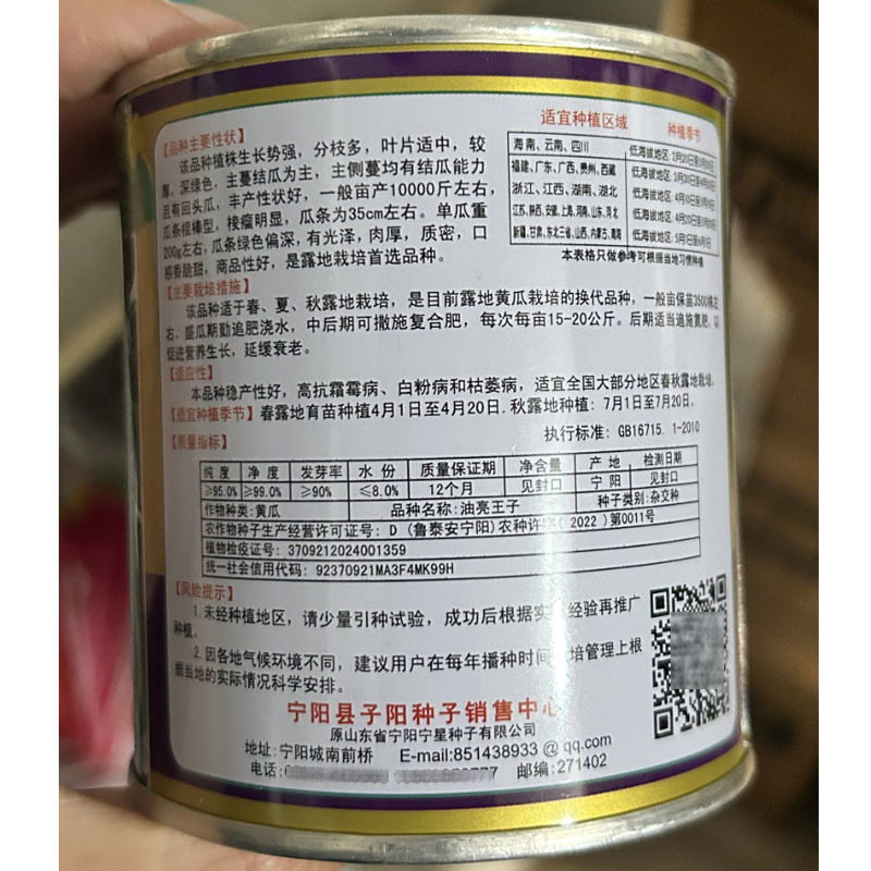 油亮王子三叶结瓜杂交绿皮绿肉一叶一瓜春秋露地栽培