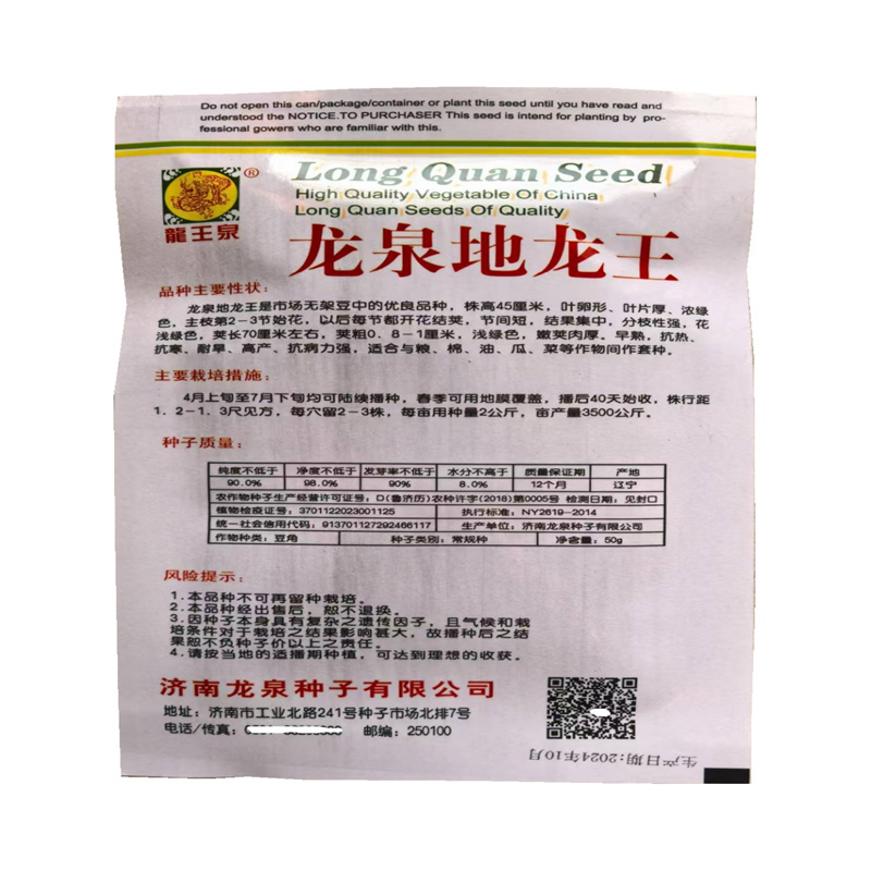 无架豆角种子早熟龙泉地龙王高产无需搭架春夏秋