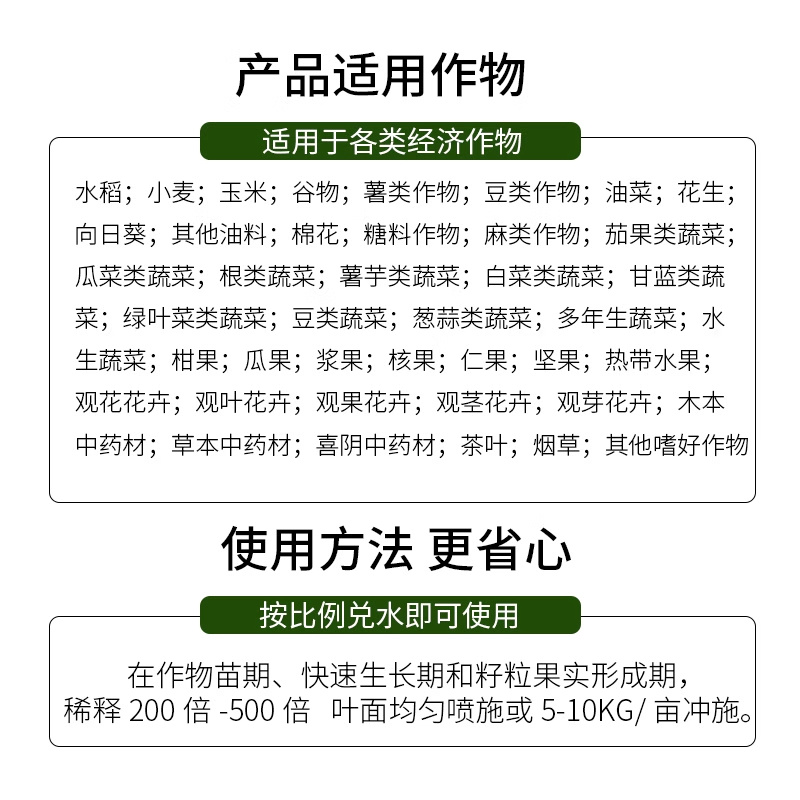 帮多多大量元素水溶肥高磷高钾高氮液体肥料平衡冲施肥通用叶