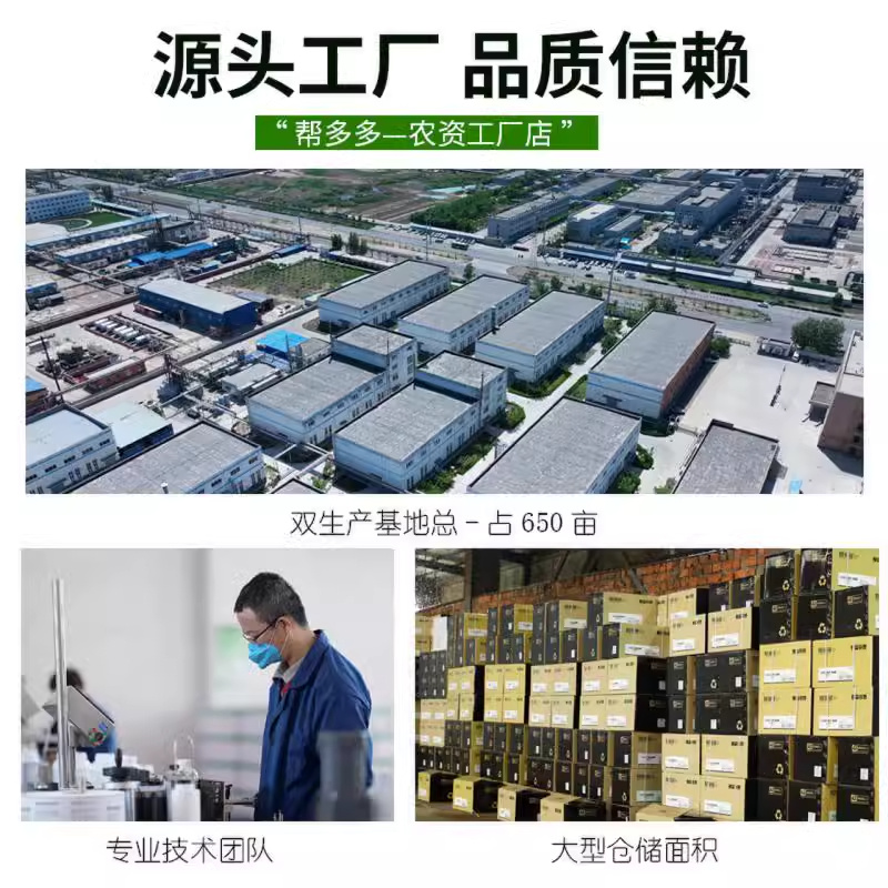 帮多多大量元素水溶肥高磷高钾高氮液体肥料平衡冲施肥通用叶