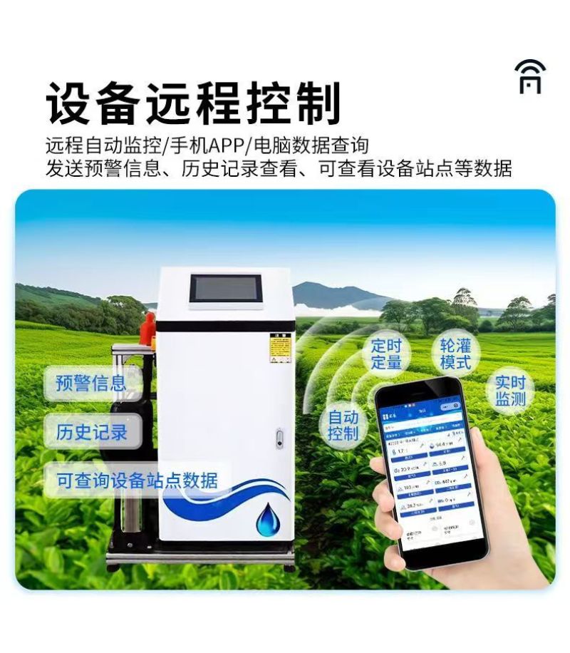 水肥一体机灌溉机械厂家直销支持视频看货质量可保证