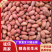 【精选花生】新货现剥批发多种品类常年供应1/3/5斤