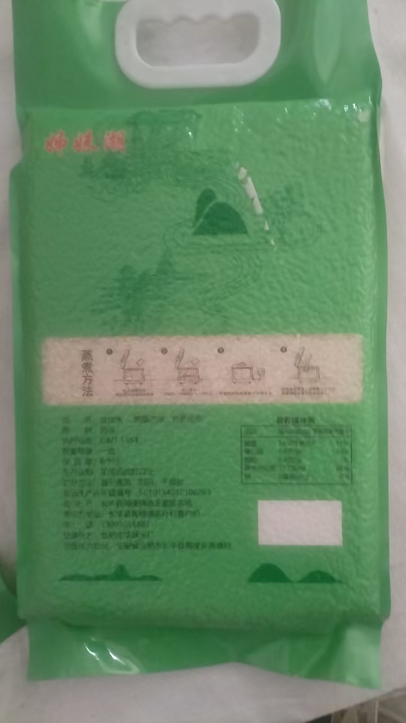 金丝米安徽合肥大米原产地供货可以按照需求分拣打包全国发货