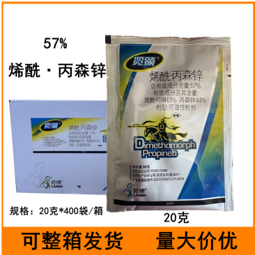 览领57%烯酰丙森锌烯酰吗啉黄瓜霜霉病农药杀菌剂20克