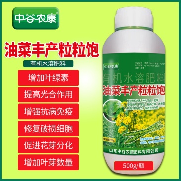 油菜丰产粒粒饱提高出油率促花授粉抗倒伏籽粒饱满油菜专用叶