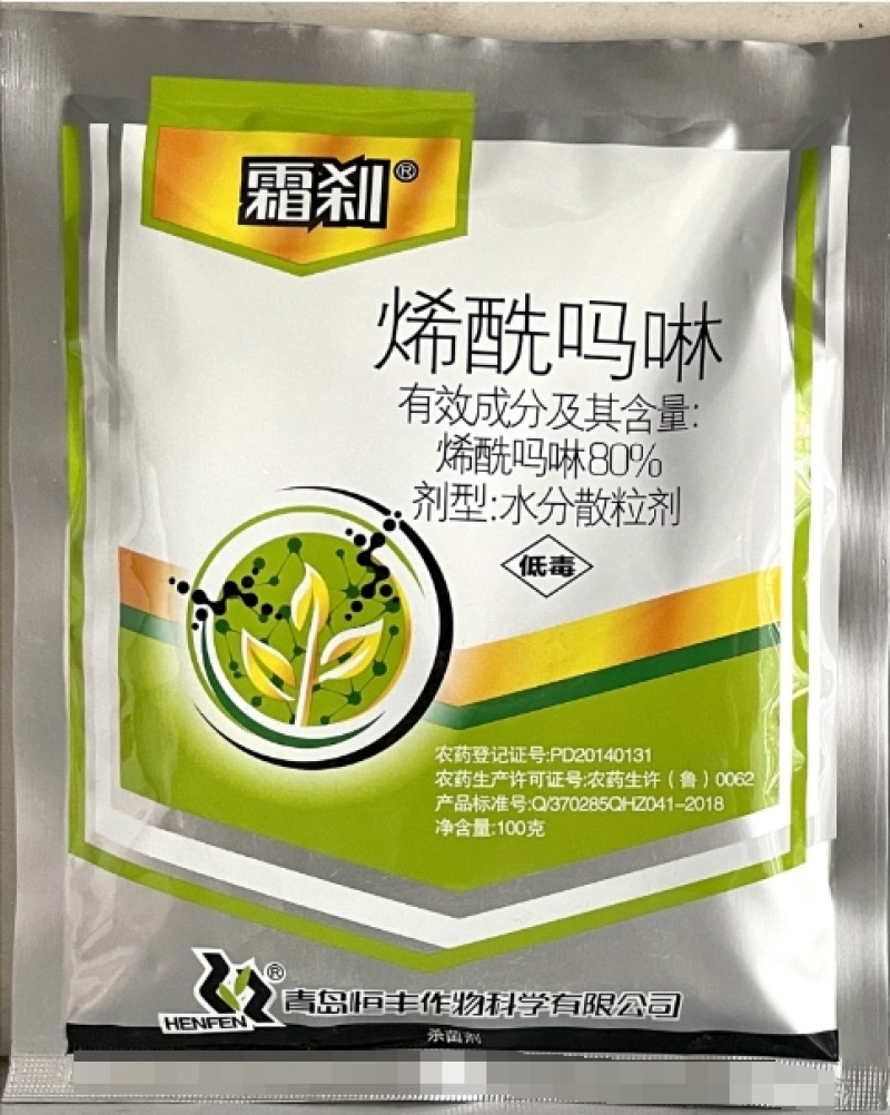 青岛恒丰霜刹80%烯酰吗啉