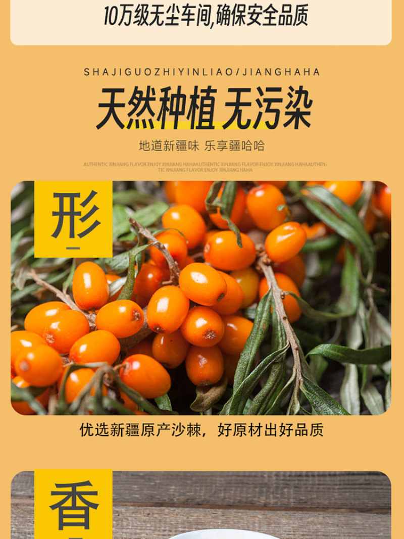 【热卖推荐】新鲜沙棘汁青春秘棘产地直发对接商超各级批发