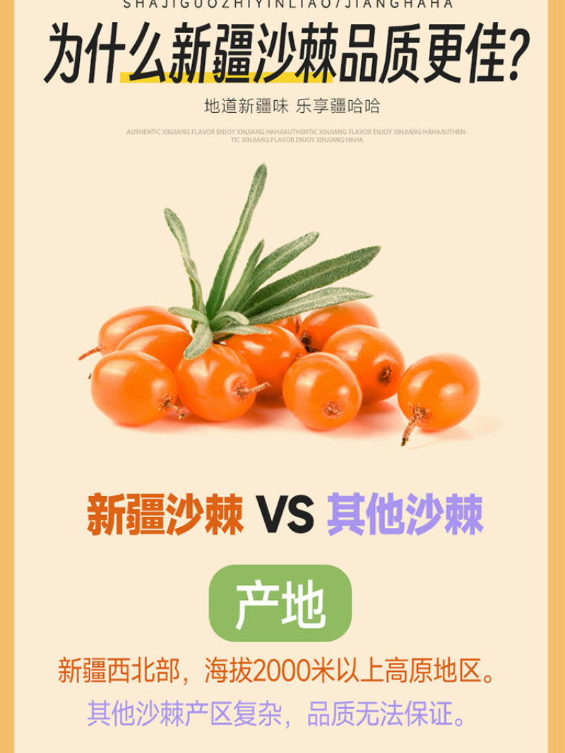 【热卖推荐】新鲜沙棘汁青春秘棘产地直发对接商超各级批发