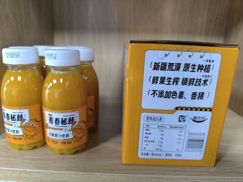 【热卖推荐】新鲜沙棘汁青春秘棘产地直发对接商超各级批发