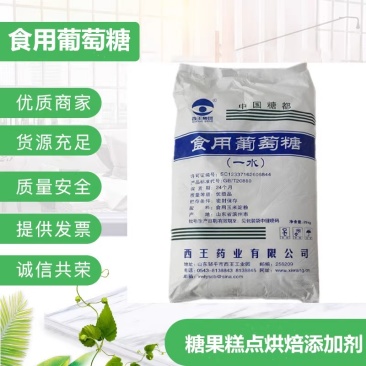葡萄糖粉添加剂牲畜猪鸡鸭饲料水产养殖大棚农用农业用