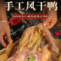十里风干鸭湖北荆门风干鸭十里铺工厂直发