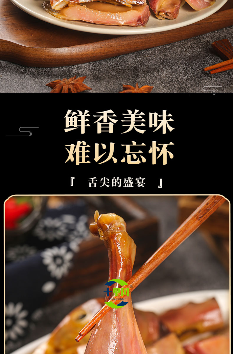 十里风干鸭湖北荆门风干鸭十里铺工厂直发