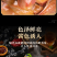 十里风干鸭湖北荆门风干鸭十里铺工厂直发