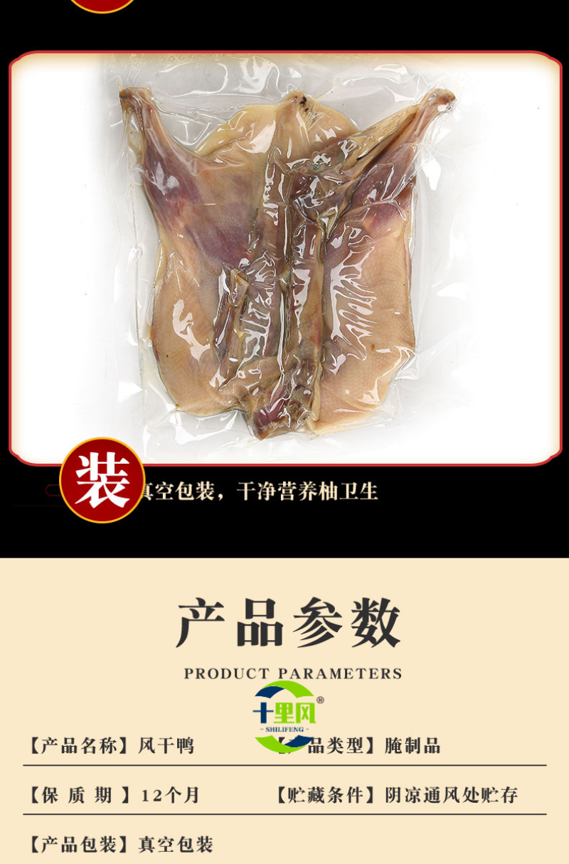 十里风干鸭湖北荆门风干鸭十里铺工厂直发