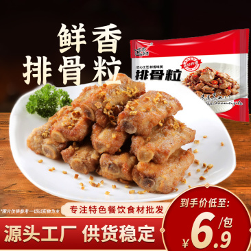 速厨甄选排骨粒冷冻多肉猪排骨500g半成品餐饮大排档拿手
