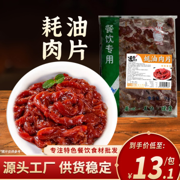 蚝油肉片1kg商用鸭胸肉调理腌制半成品麻辣烫涮火锅食材香